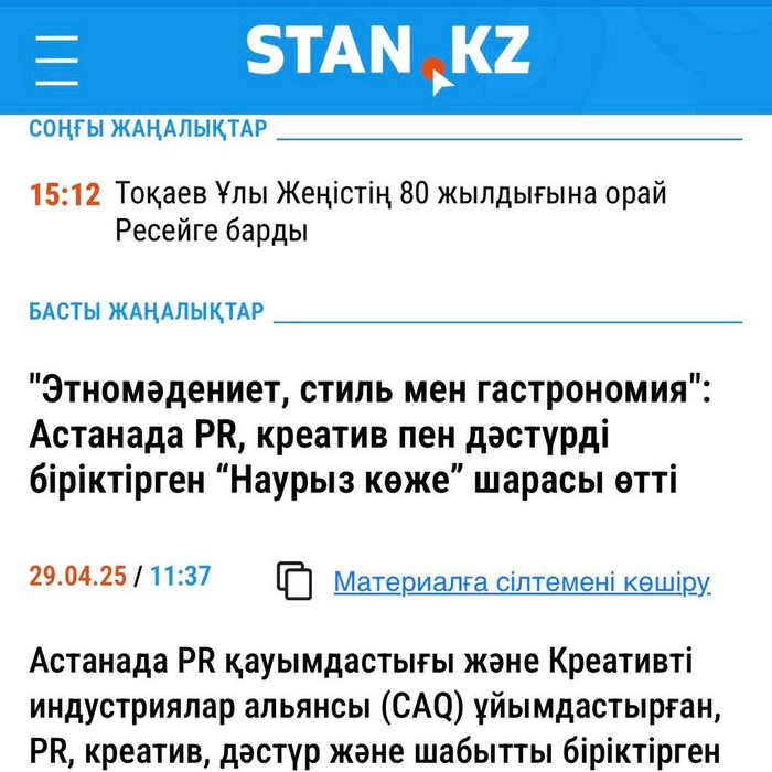 Stan.kz